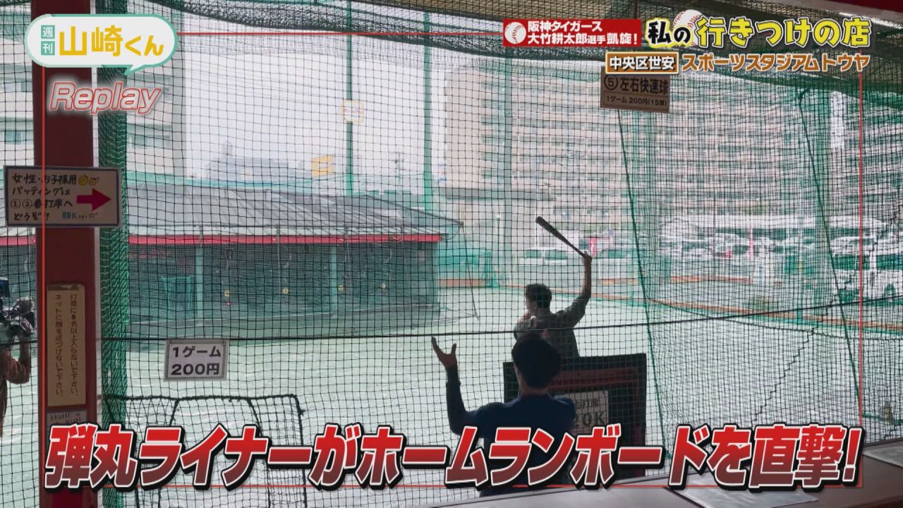 私の行きつけの店 | 週刊山崎くん番組情報