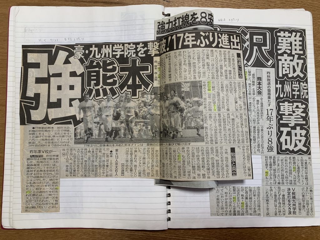 新聞スクラップ 福ミミらじお