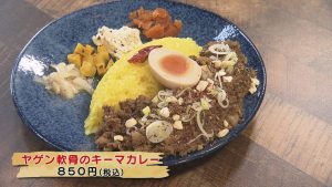 ９月４日 残暑吹っ飛ぶ おいしいカレー からふる