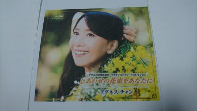今村直美の歌謡曲でないと 毎週木曜 22 00 今村直美の歌謡曲でないと 毎週木曜 22 00