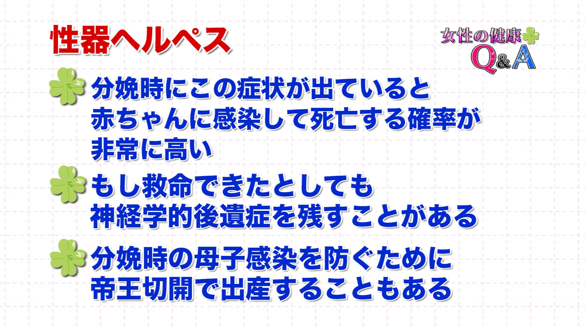 10月 14 女性の健康q A