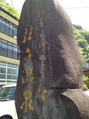 koinobori-sekihi.JPGのサムネール画像のサムネール画像
