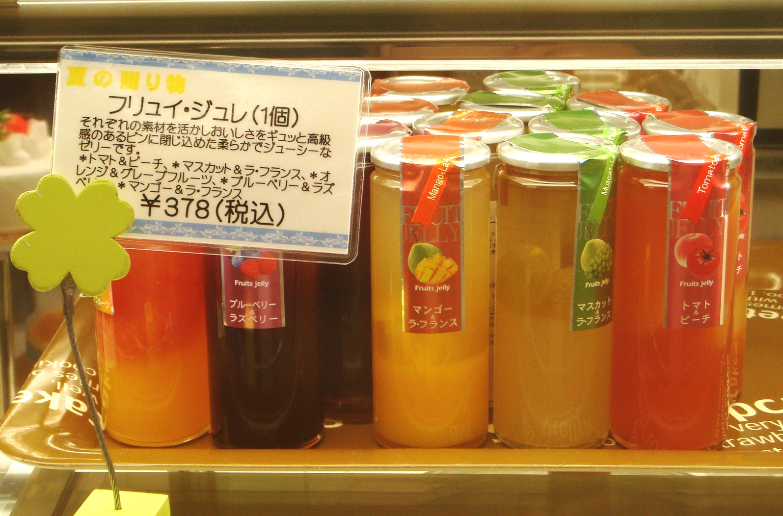 パティスリー ビジュー 土曜だ 江越だ