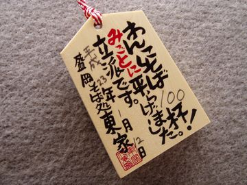 2011-1-12-touhoku-3.jpg