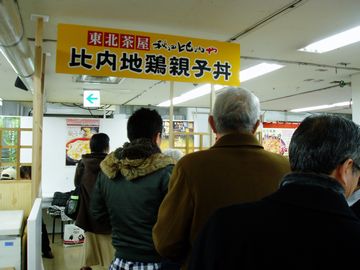 2011-1-12-touhoku-4.jpg