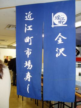 2011-10-26-kanazawanoto-3.jpg