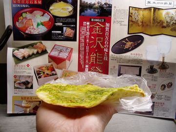 2011-10-26-kanazawanoto-6.jpg