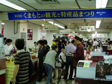 2011-8-10-kumamoto-1.jpg