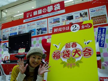 2011-yumebukuro.jpg
