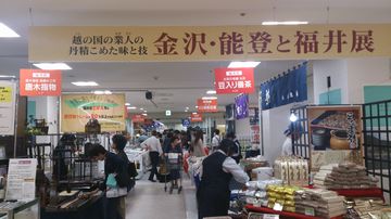 2013-10-23-fukui-1.jpg