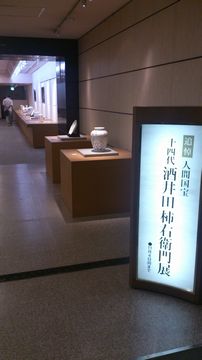 2013-10-30-kakiemon-1.jpg