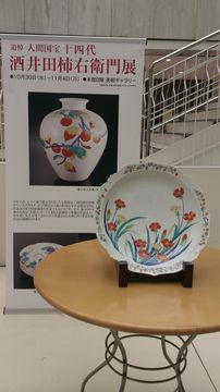 2013-10-30-kakiemon-5.jpg