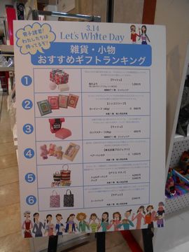 2013-3-4-whiteday-2.jpg