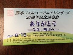 ticket.JPGのサムネール画像