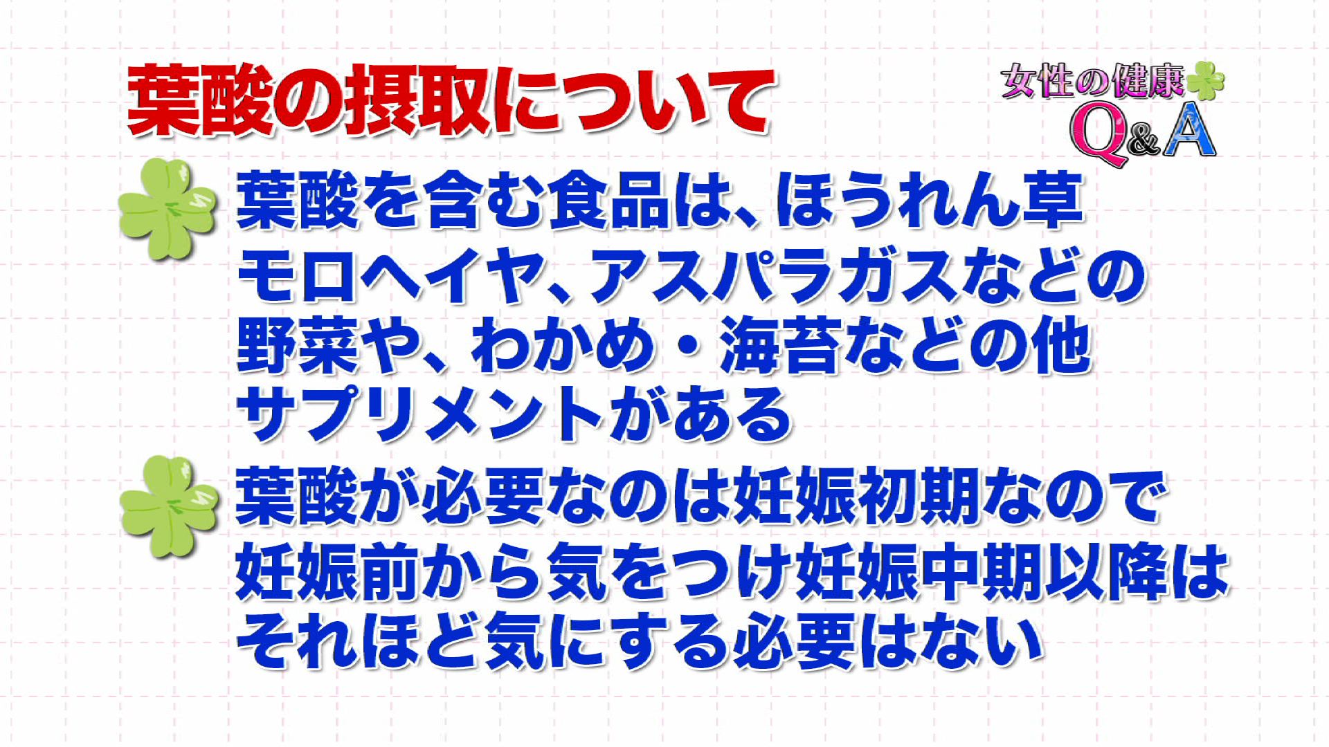 2月1日 妊娠中の食事 女性の健康q A