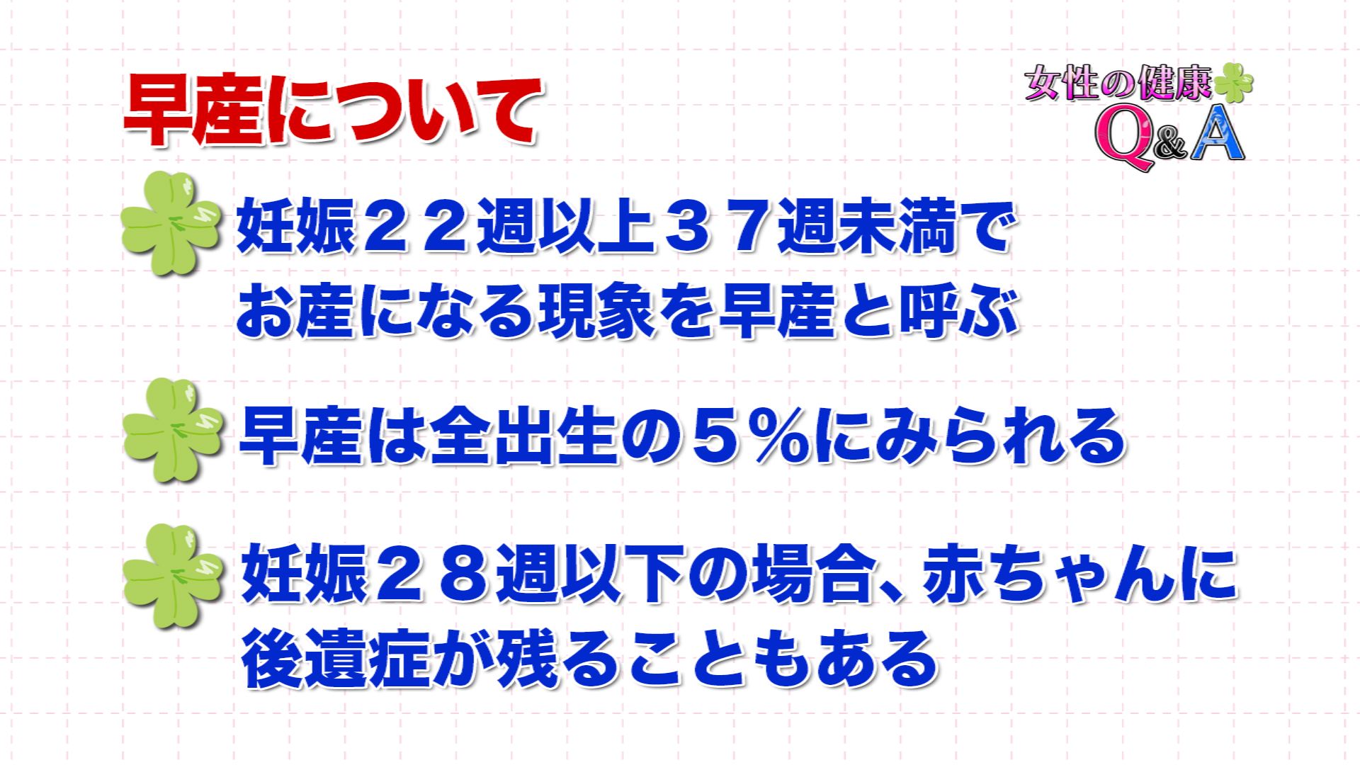 3月15日 救急を要する婦人科疾患 3 妊娠に伴う救急 女性の健康q A