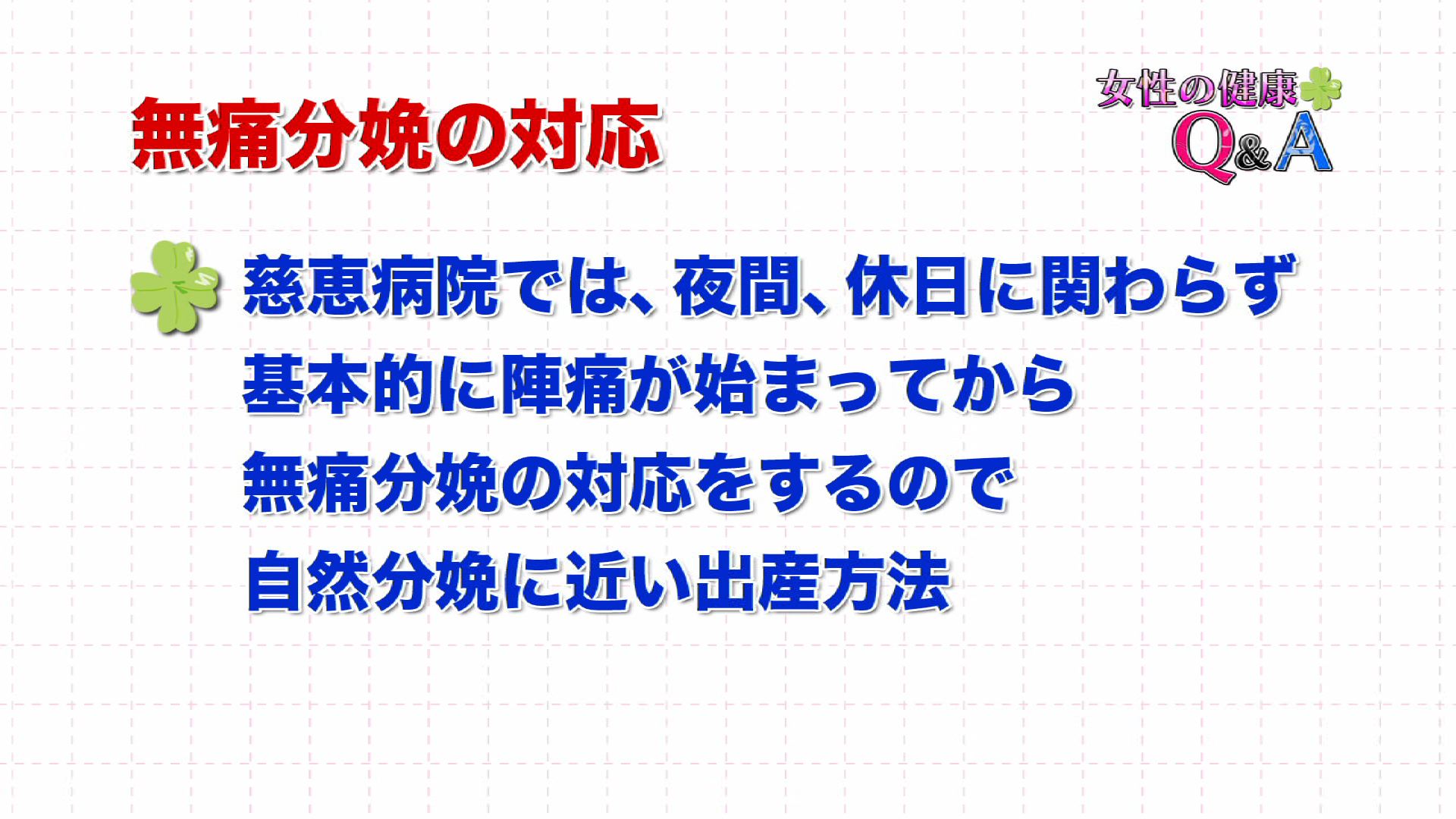 12 7月 2014 女性の健康q A