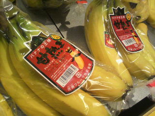 20100511banana .jpg