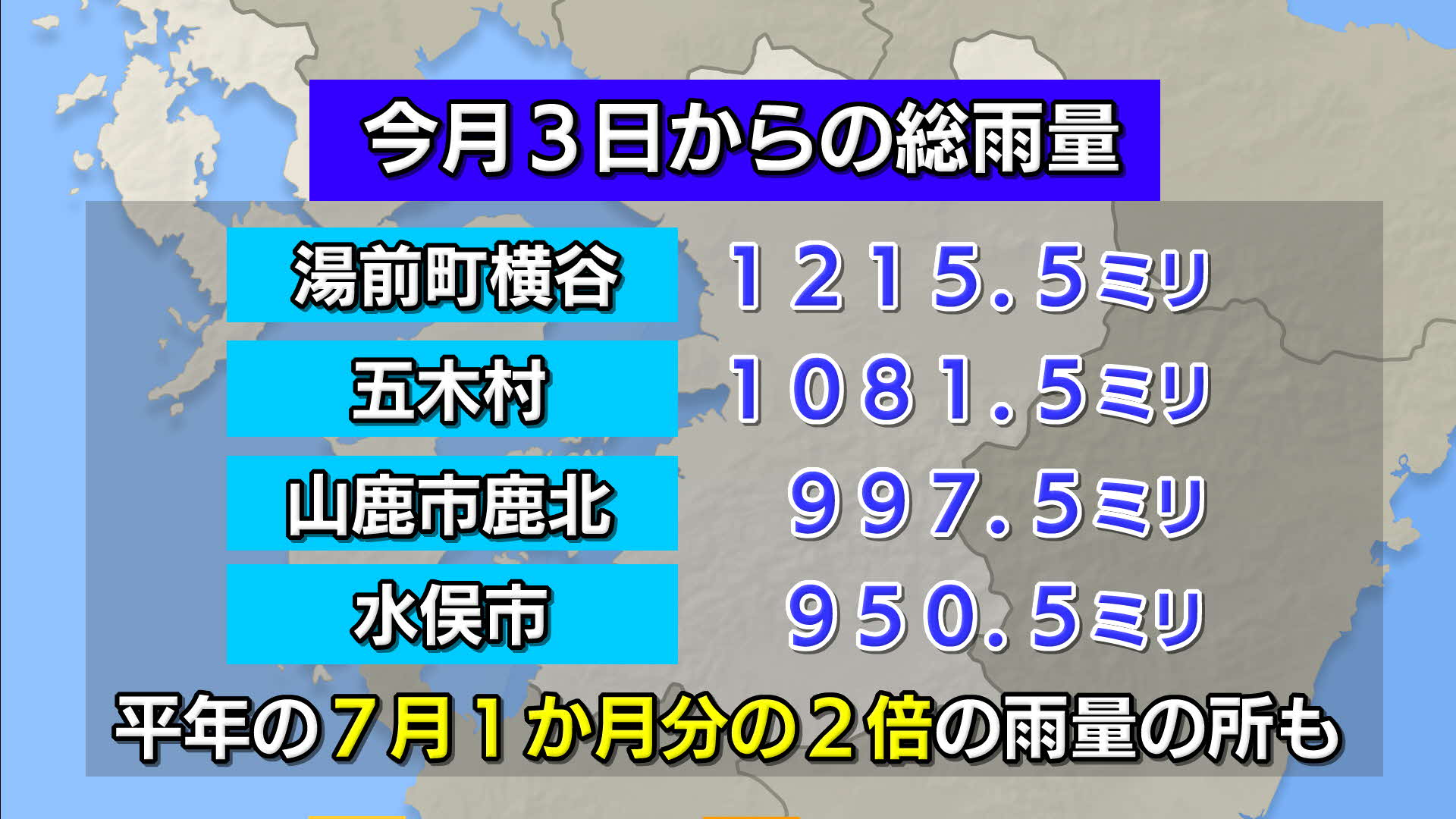 激しい雨続く 引き続き警戒を 空色日記
