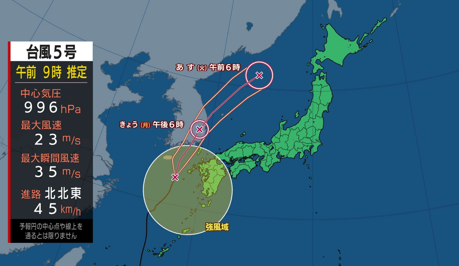 朝から暑い 台風５号の影響も 空色日記