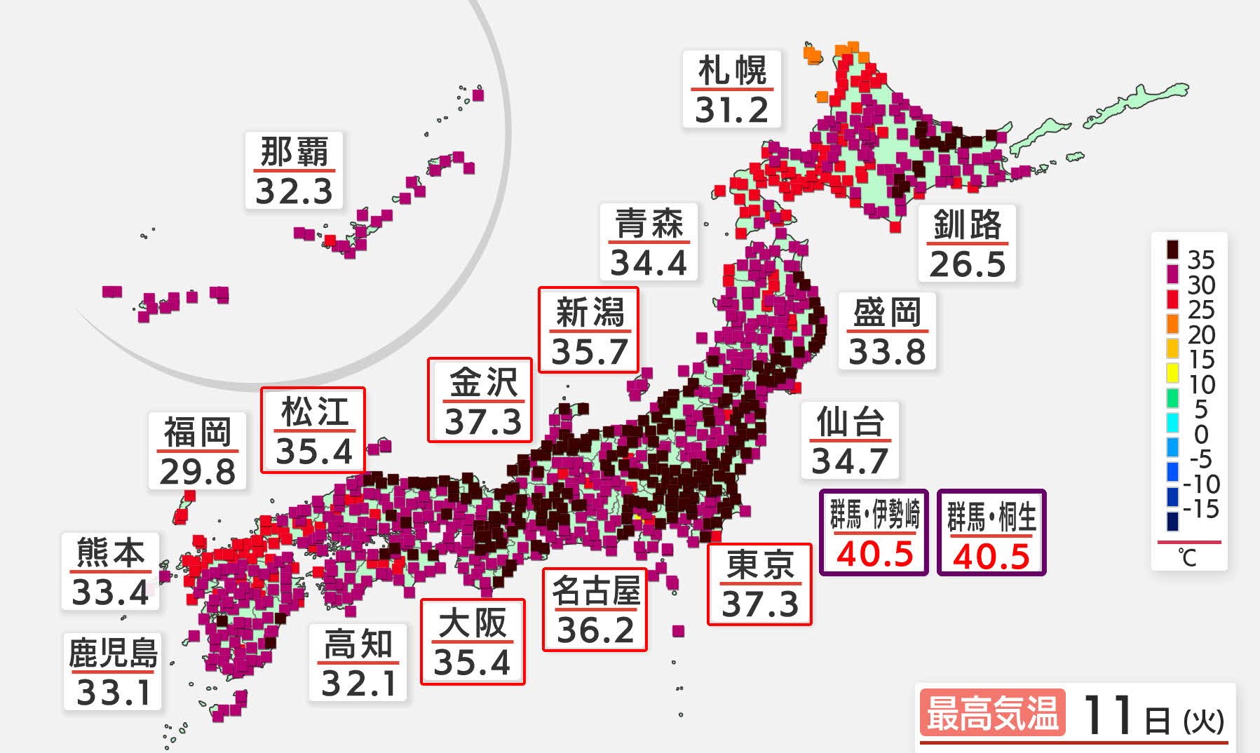 最高 気温 2020 日本の最高気温の記録は46.3℃である(森田正光)