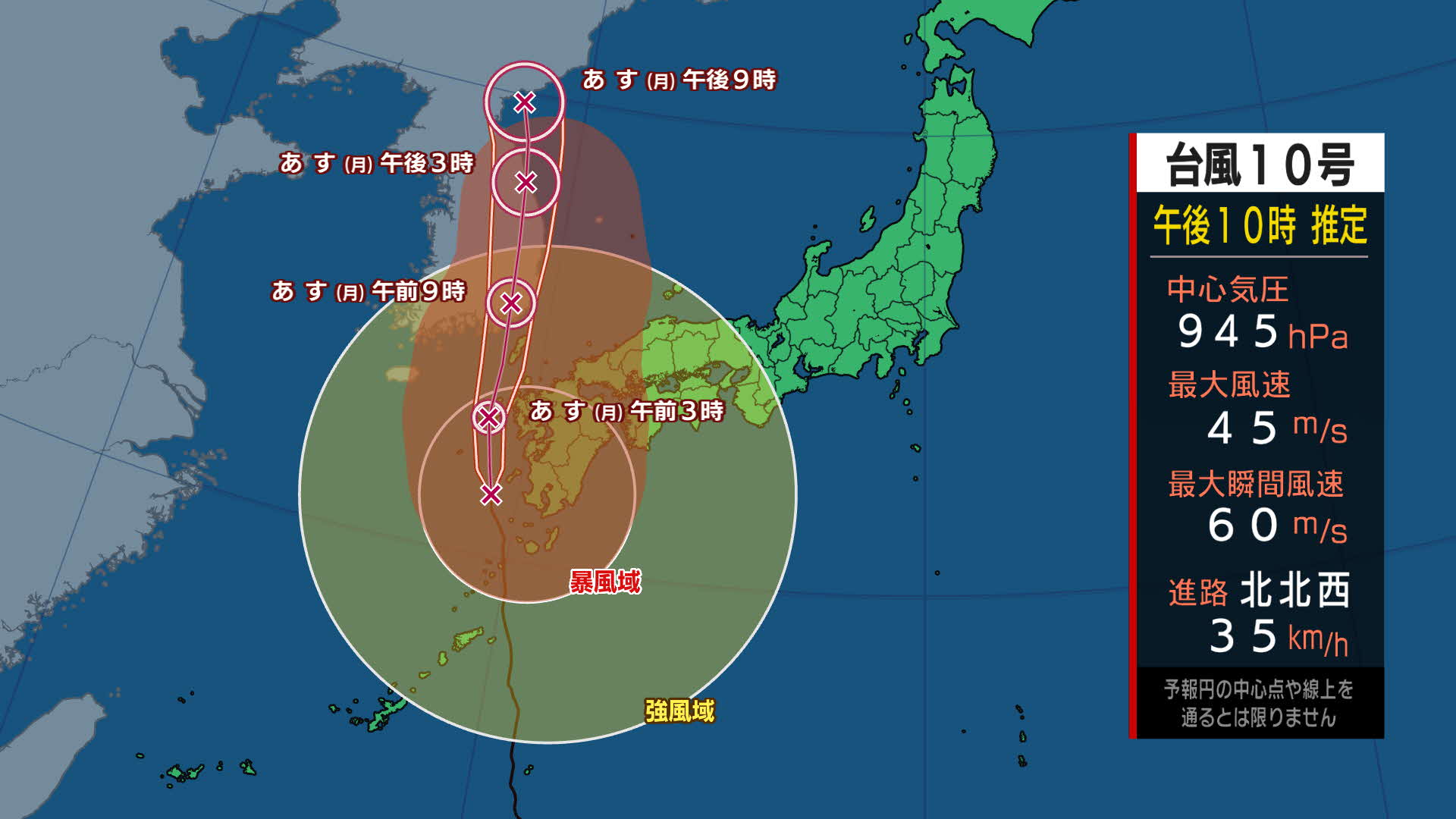 暴風域
