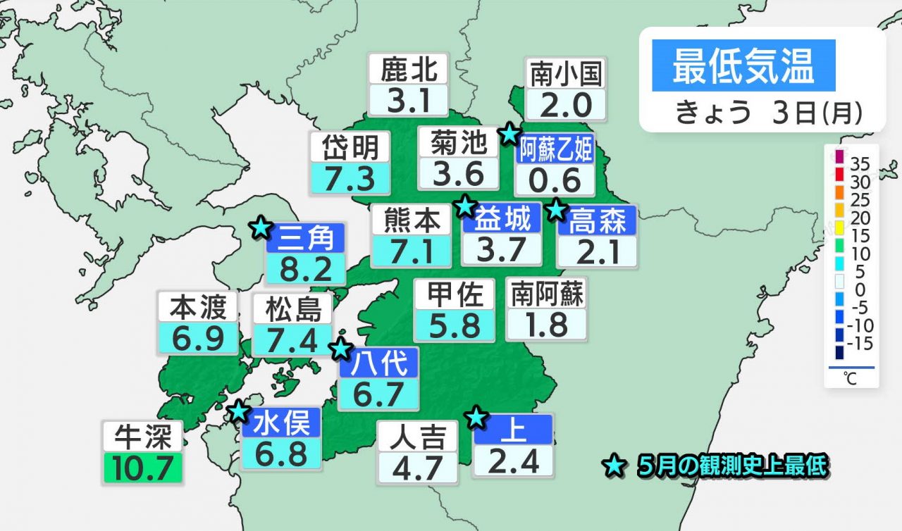 寒い ５月に記録的な冷え込み 空色日記