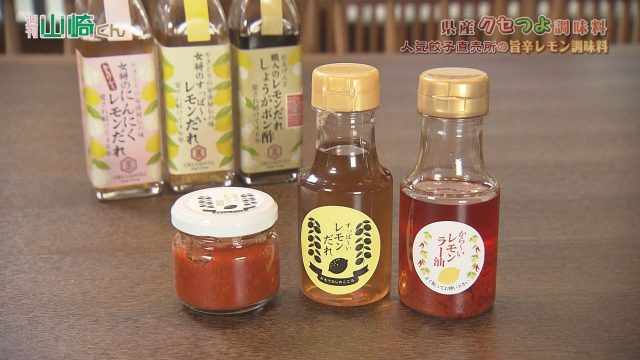 インパクトグルメ 県産クセつよ調味料 週刊山崎くん番組情報 インパクトグルメ 県産クセつよ調味料 週刊山崎くん番組情報