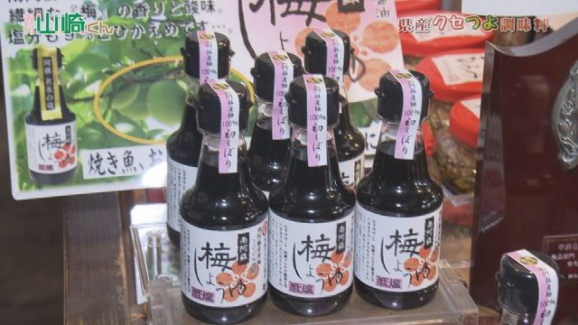 インパクトグルメ 県産クセつよ調味料 週刊山崎くん番組情報 インパクトグルメ 県産クセつよ調味料 週刊山崎くん番組情報